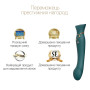 Смартвібратор 3в1 Zalo — Queen Set Jewel Green, пульсівна перлина та вакуум, кристал Swarovski